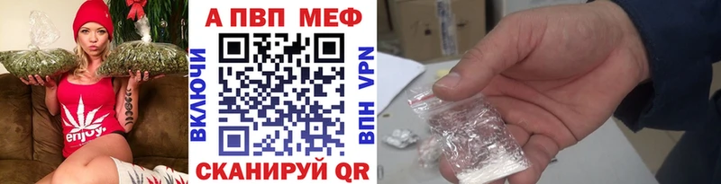APVP Соль  Купить где  Куса 
