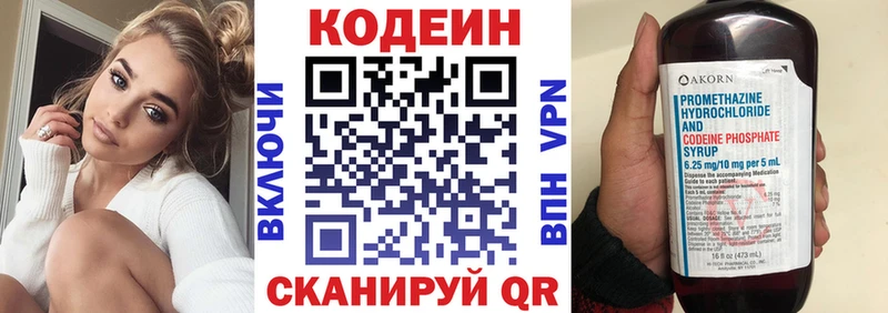 Кодеин напиток Lean (лин)  Купить закладки  Куса 