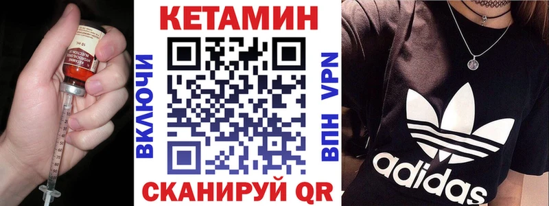 КЕТАМИН VHQ  Купить где  Куса 