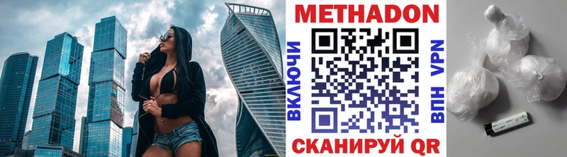 МЕТАДОН кристалл  Купить где  Куса 